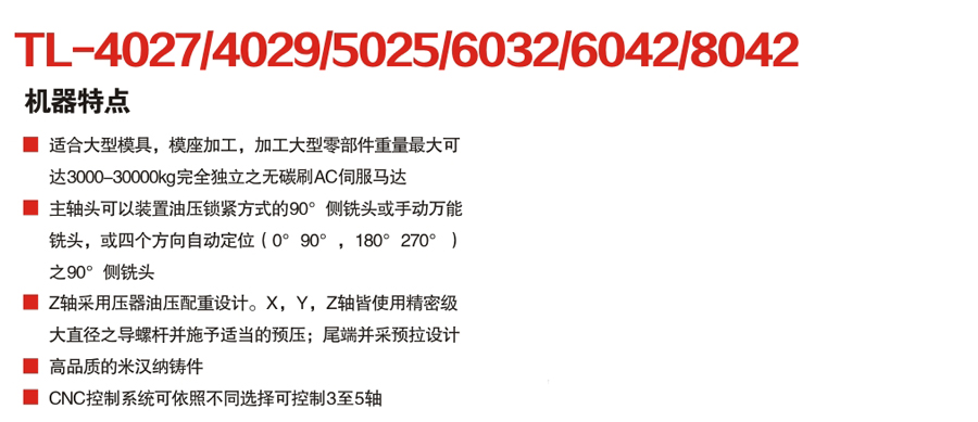 超寬龍門(mén)加工中心系列
