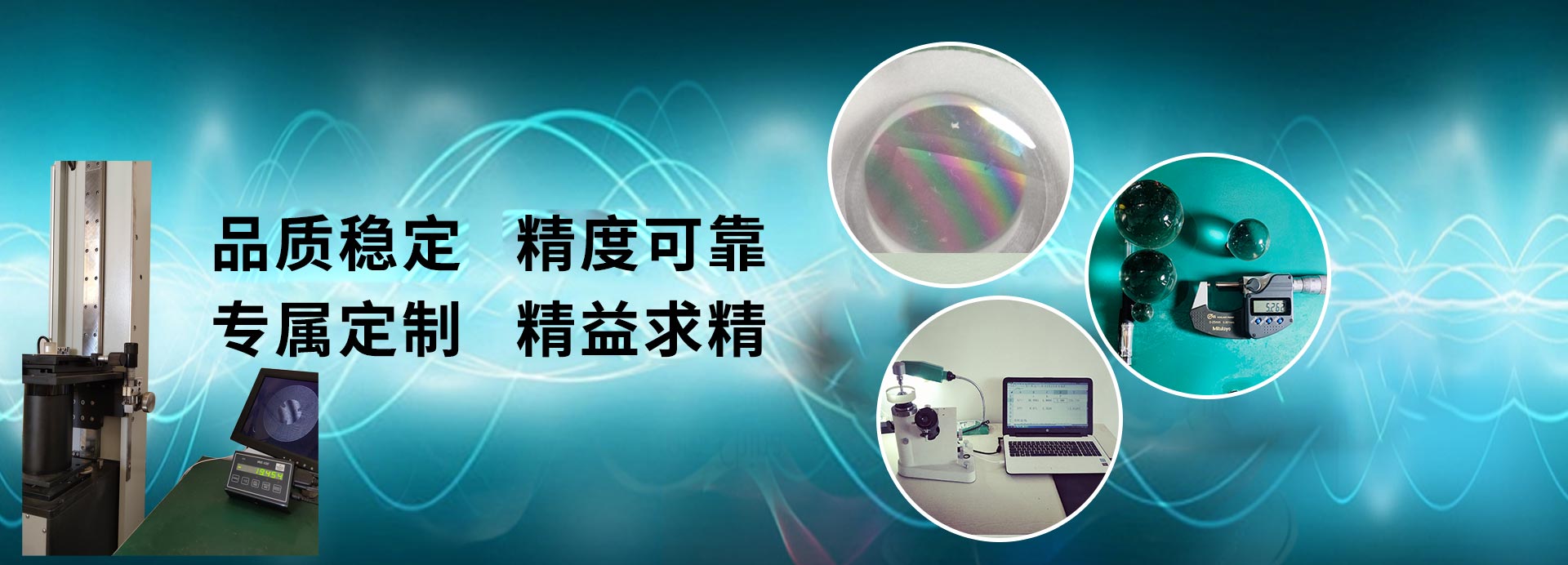 可根據(jù)客戶(hù)理念或客戶(hù)來(lái)樣、來(lái)圖加工生產(chǎn)